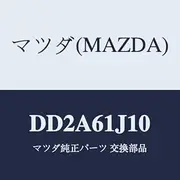 Mazda DD2A61J10 Evaporator