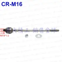 在飛比找蝦皮購物優惠-中華三菱LANCER小頭14MM VIRAGE93-07CO