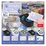 『預購』6月  PITAPA卡與驗票機模型   J.DREAM  扭蛋   轉蛋   【蛋樂寶】