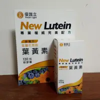 在飛比找蝦皮購物優惠-Youth Light 優識立 新複方 金盞花萃取葉黃素 1