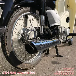 ✒️【陸行者中古機車專賣】SYM 2015 娃娃 WOWOW 100 帥氣黑 ✒️