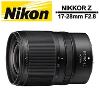 在飛比找蝦皮商城優惠-Nikon NIKKOR Z 17-28mm F2.8 超廣