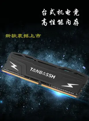 DDR4 8G 16G 32G 2666 3200 3600 臺式機 電競 盒裝套條Intel專用