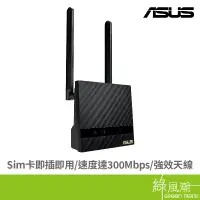 在飛比找蝦皮商城優惠-ASUS 華碩 4G-N16 4G LTE N300 無線路