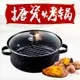 多功能家用韓式燒烤鍋烤地瓜紅薯烤肉盤韓國燒烤爐燒烤架烤番薯鍋