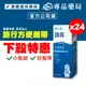 (被掃貨 缺貨中)博士倫 瑞霖水漾清新多效保養液 60mlx24 (隱形眼鏡藥水 旅行 方便 攜帶 出國 熱銷) 專品藥局【2026974】