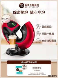 在飛比找露天拍賣優惠-出清 雀巢多趣酷思dolce gusto Eclipse全自