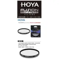 在飛比找樂天市場購物網優惠-【EC數位】HOYA Fusion Protector 保護