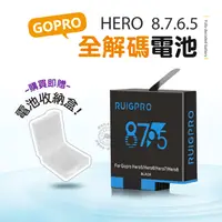 在飛比找蝦皮商城精選優惠-送電池盒 電池 RUIGPRO 適用hero8 hero7 