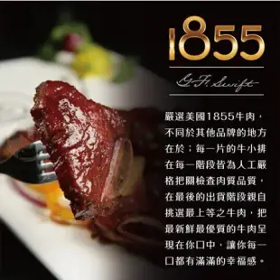 美國1855黑安格斯帶骨牛小排 12包/組(150±10%公克)