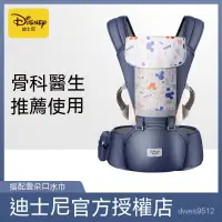 在飛比找蝦皮購物優惠-Disney/迪士尼 寶寶 嬰兒背帶 腰凳 禮盒裝 四季多功