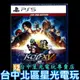 【PS5原版片】 拳皇15 XV 格鬥天王 KOF 中文版全新品【台中星光電玩】