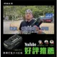 飛樂STP70 行車救援王 救車打氣多功能機 20000mAh 汽柴油旗艦版