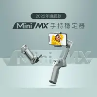 在飛比找樂天市場購物網優惠-moza魔爪Mini MX手機折疊穩定器手持云臺Vlog三軸