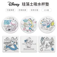 在飛比找蝦皮商城優惠-迪士尼 Disney 硬式珪藻土杯墊 (2入組) 公主 愛麗