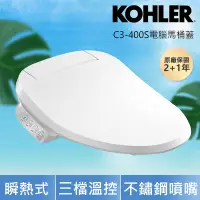 在飛比找Yahoo奇摩購物中心優惠-送到府基本安裝【KOHLER】C3-400S 電腦免治馬桶蓋