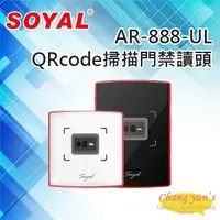 在飛比找松果購物優惠-昌運監視器SOYAL AR-888-UL EM/Mifare