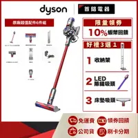 在飛比找蝦皮購物優惠-Dyson V8 Slim Fluffy 輕量 無線吸塵器 