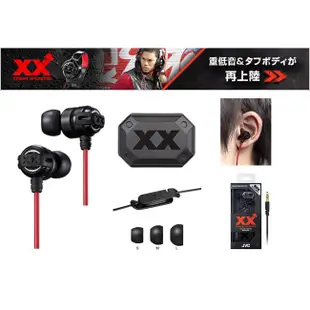 禾豐音響 公司保固1年 附收納盒 JVC HA-FX33X 重低音耳道耳機 另fx11x ath-cks550