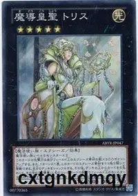 在飛比找露天拍賣優惠-【禦玩堂】ABYR-JP047 SR 靣閃 魔導皇聖 特莉絲