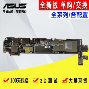 ASUS 華碩 ZenPad 10 Z370KL Z300CNL/CNG/CL/C 平板電腦手機主板