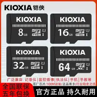 在飛比找Yahoo!奇摩拍賣優惠-【】鎧俠行車手機監控運動相機用記憶卡記憶卡tf卡快閃記憶卡6