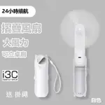 摺疊 風扇 手持風扇 兩用桌扇 USB 風扇 電風扇 充電風扇 充電扇 迷你小風扇 迷你風扇 隨身風扇 三段風扇 超靜音