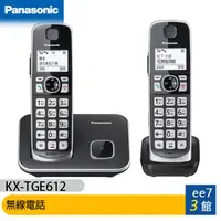 在飛比找蝦皮商城優惠-Panasonic 國際牌 KX-TGE612TW / KX