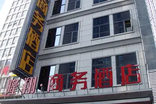 銀川隆翔商務酒店(建發店)Longxiang Business Hotel (Jianfa)