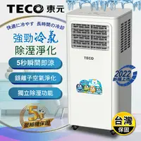 在飛比找生活市集優惠-【TECO 東元】多功能移動式冷氣機 壓縮機保固五年(XYF