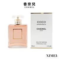 在飛比找蝦皮商城優惠-Chanel Coco摩登coco女性淡香精50ml