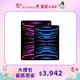 iPad Pro 11吋 (2022, 第4代) M2/Wi-Fi/128GB / 兩色｜可搭配 Apple Pencil 2｜最高贈價值$3740好禮三選一