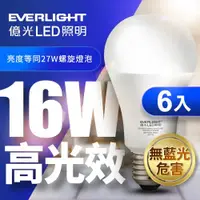 在飛比找ETMall東森購物網優惠-億光 高光效LED球泡燈16W 取代27W螺旋燈泡-6入組 