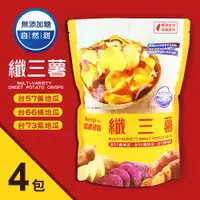 在飛比找ETMall東森購物網優惠-Kenji健司纖三薯(400g)-4包組