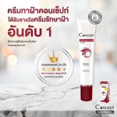Concept Anti Melasma Dark Spot Cream Fade Away Skin Pigmentation Freckle New 12g