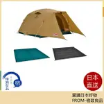 COLEMAN TOUGH WIDE DOME V 300 帳篷 4人用 CM38138【日本好物！快速發貨！】