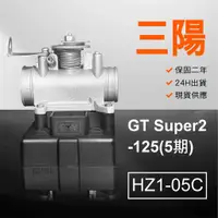 在飛比找蝦皮購物優惠-🏆保固二年 24H出貨 GT Super2【125cc】HZ