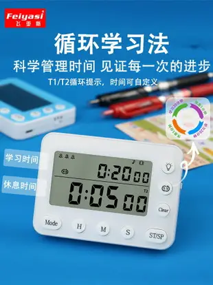 學習計時器考研鐘時間管理提醒器學生自律定時器靜音充電款小鬧鐘