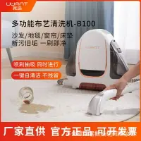 在飛比找樂天市場購物網優惠-【家用神器 必備】UWANT布藝沙發清洗機噴抽吸一件式地毯清