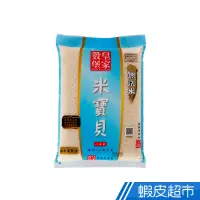 在飛比找蝦皮商城優惠-皇家穀堡無洗米寶貝(2kg) CNS一等 東部米 真空包裝 