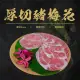 【賣魚的家】台灣豬梅花肉片(200g±9g/盒 共5盒)