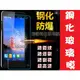 鋼化玻璃保護貼 玻璃貼 HTC m10 me m8 m9 x9 A9 E9 desire 825 830 530 728