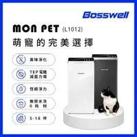 在飛比找momo購物網優惠-【BOSSWELL博士韋爾】MonPet除臭+零耗材空氣清淨