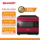 贈商品卡1000+LE CREUSET深圓盤 SHARP夏普 30L AX-XW10T AIOT智慧聯網水波爐(寶石紅/星燦銀/星礦棕)