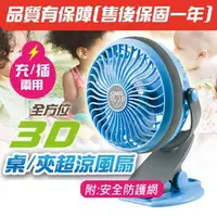 在飛比找蝦皮購物優惠-【Baby House 愛兒房】台灣檢驗電池 附安全網 US