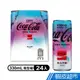 Coca-Cola 可口可樂 未來3000年可樂隨型罐 330 mL (4入x6組) 現貨 蝦皮直送