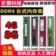 四代DDR4桌機機記憶體條4G 8G2133 2400 2666拆機全兼容搭配雙通道