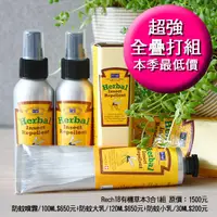 在飛比找蝦皮購物優惠-Rech18《現貨》📢有機草本防蚊噴霧100ML+有機草本防