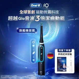 德國百靈Oral-B-iO TECH 微震科技電動牙刷 (黑色)