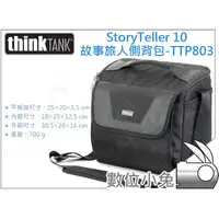 在飛比找蝦皮購物優惠-數位小兔【ThinkTank StoryTeller 10 